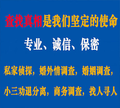 关于玛沁寻迹调查事务所